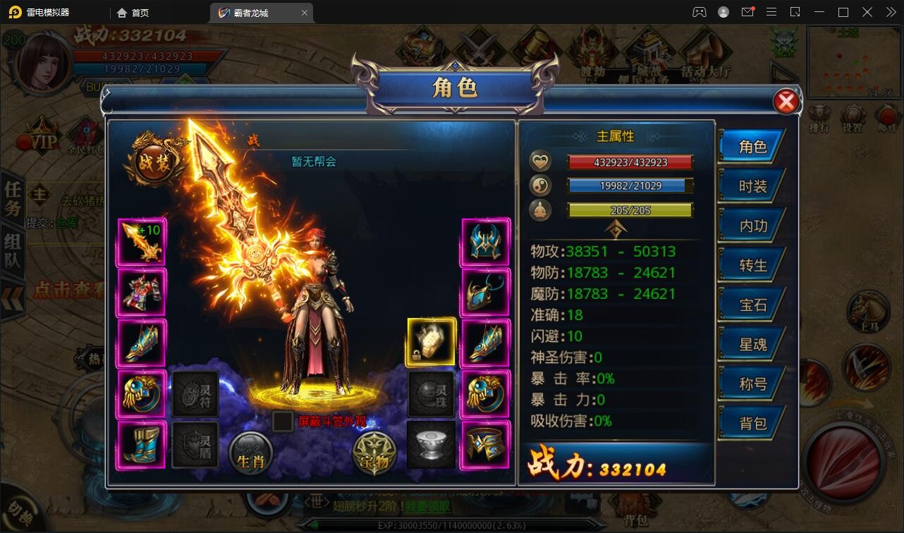 【站长亲测】白日门传奇手游【单职业霸者龙城】2022整理Win服务端+洗练+注灵+淬炼+特装+坐骑+法宝+龙刃+传承+元神+GM后台