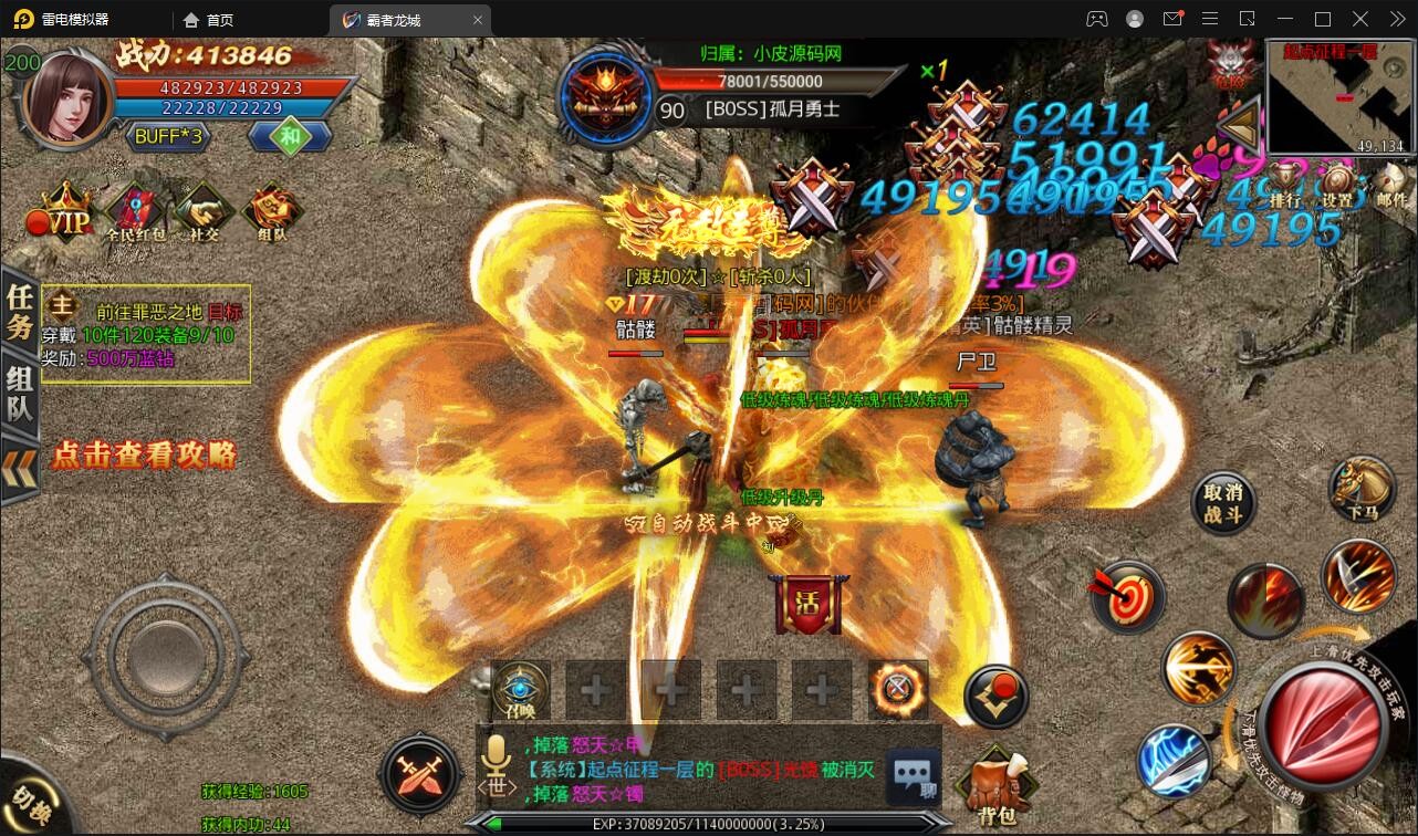 【站长亲测】白日门传奇手游【单职业霸者龙城】2022整理Win服务端+洗练+注灵+淬炼+特装+坐骑+法宝+龙刃+传承+元神+GM后台