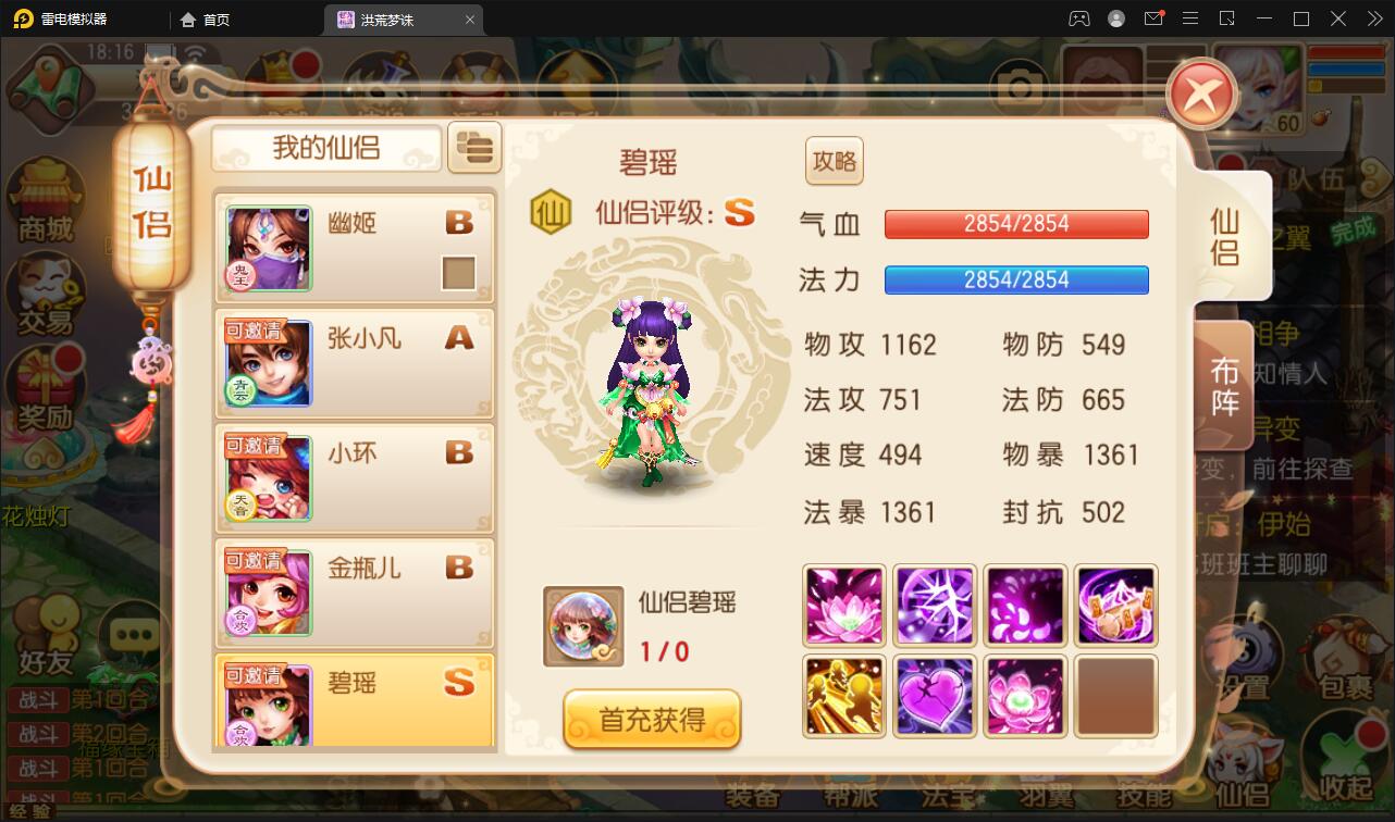 【站长亲测】回合手游【梦幻诛仙13职业洪荒梦诛】最新整理Linux手工端+本地注册验证+GM后