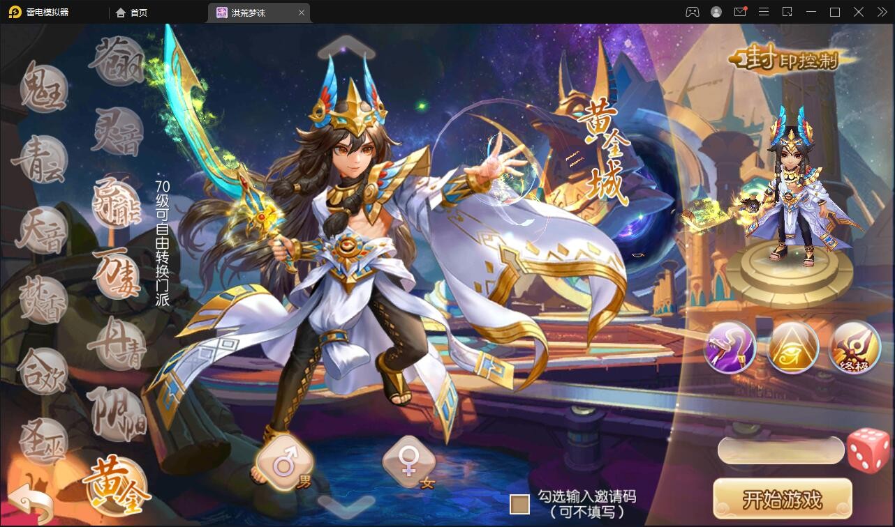 【站长亲测】回合手游【梦幻诛仙13职业洪荒梦诛】最新整理Linux手工端+本地注册验证+GM后