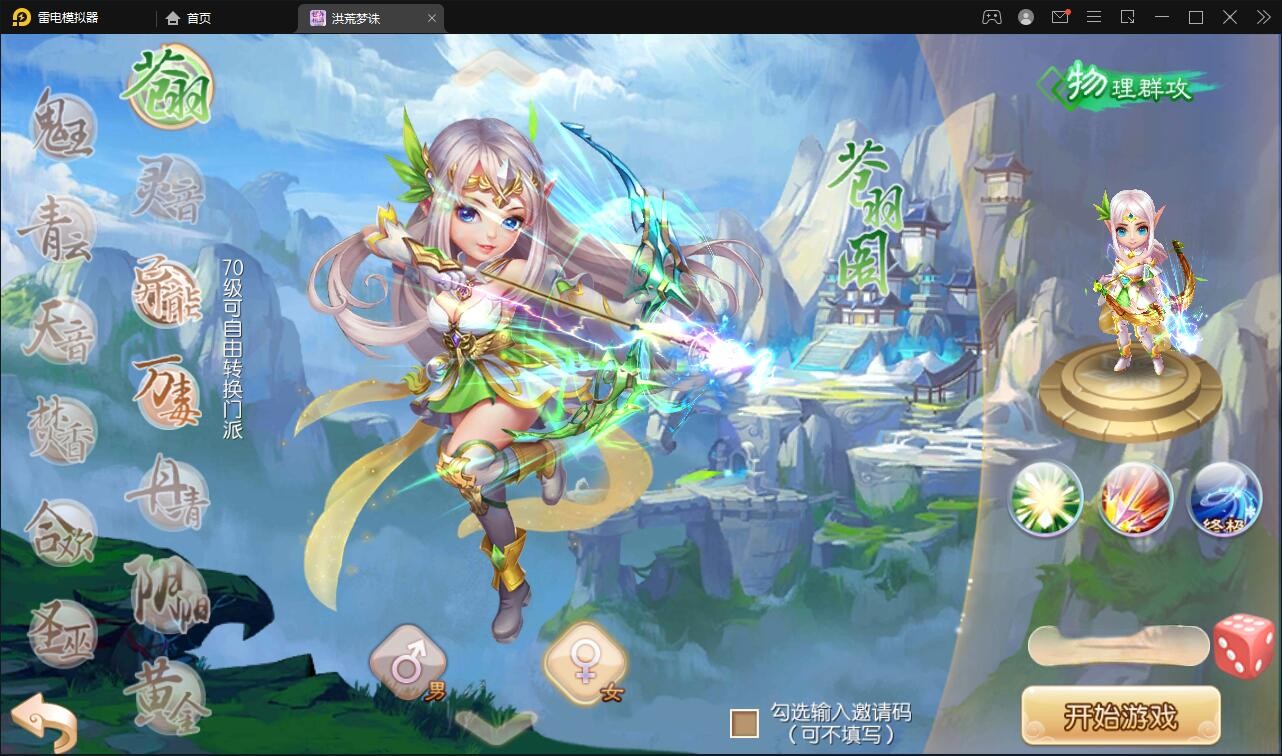 【站长亲测】回合手游【梦幻诛仙13职业洪荒梦诛】最新整理Linux手工端+本地注册验证+GM后