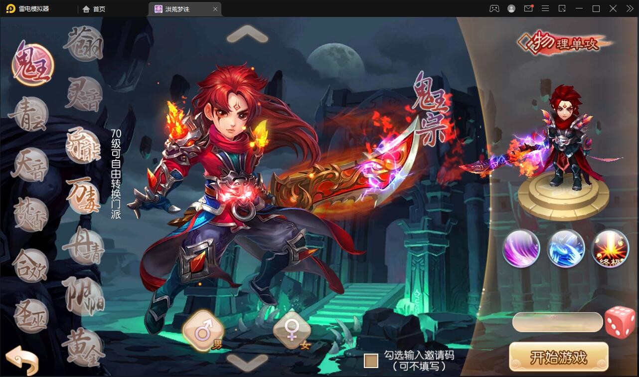 【站长亲测】回合手游【梦幻诛仙13职业洪荒梦诛】最新整理Linux手工端+本地注册验证+GM后