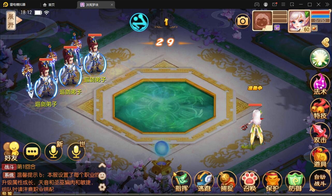 【站长亲测】回合手游【梦幻诛仙13职业洪荒梦诛】最新整理Linux手工端+本地注册验证+GM后