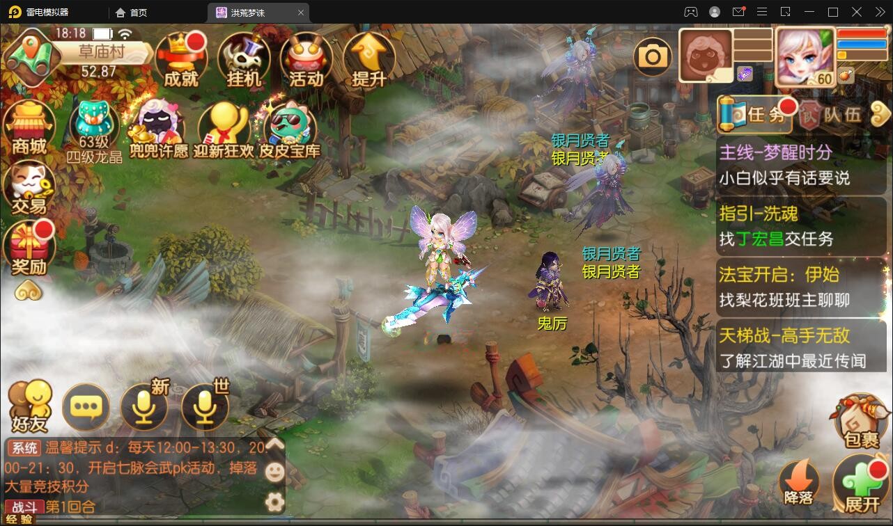 【站长亲测】回合手游【梦幻诛仙13职业洪荒梦诛】最新整理Linux手工端+本地注册验证+GM后