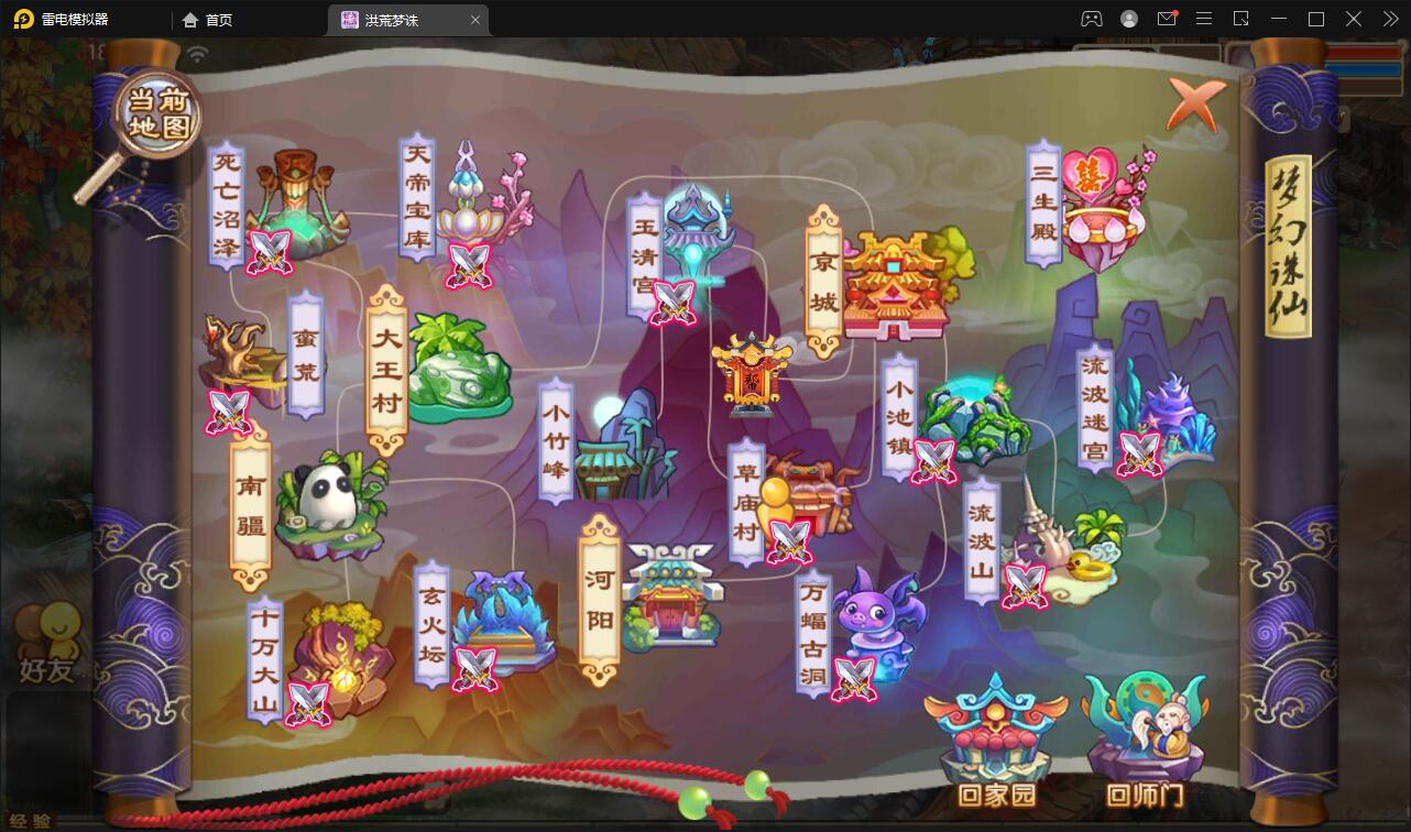 【站长亲测】回合手游【梦幻诛仙13职业洪荒梦诛】最新整理Linux手工端+本地注册验证+GM后