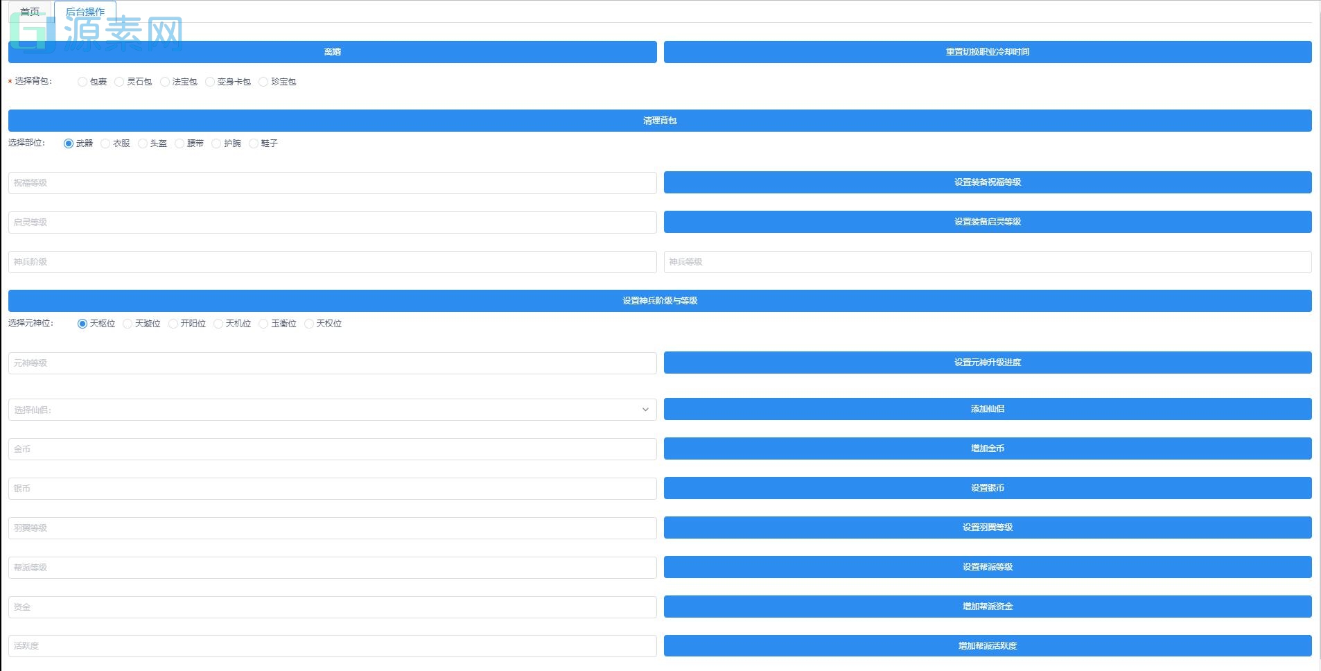 【站长亲测】回合手游【梦幻诛仙13职业洪荒梦诛】最新整理Linux手工端+本地注册验证+GM后