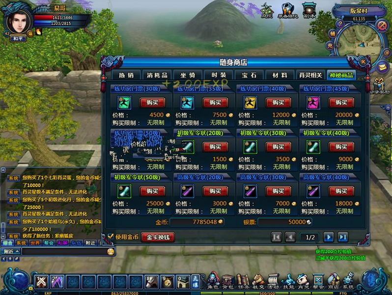 端游天诛-最新版一键即玩服务端+客户端+架设+修改教程