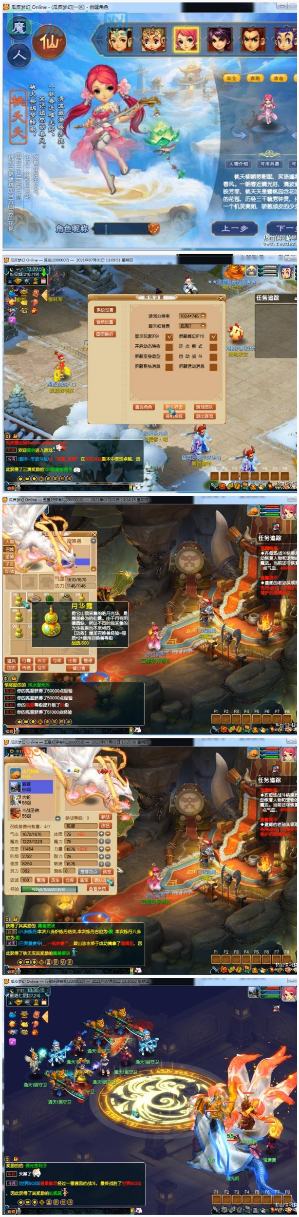 [端游] （宝端）2022年梦幻西游单机鲲鹏版 经典稳定高画质假人助战网单带GM工具