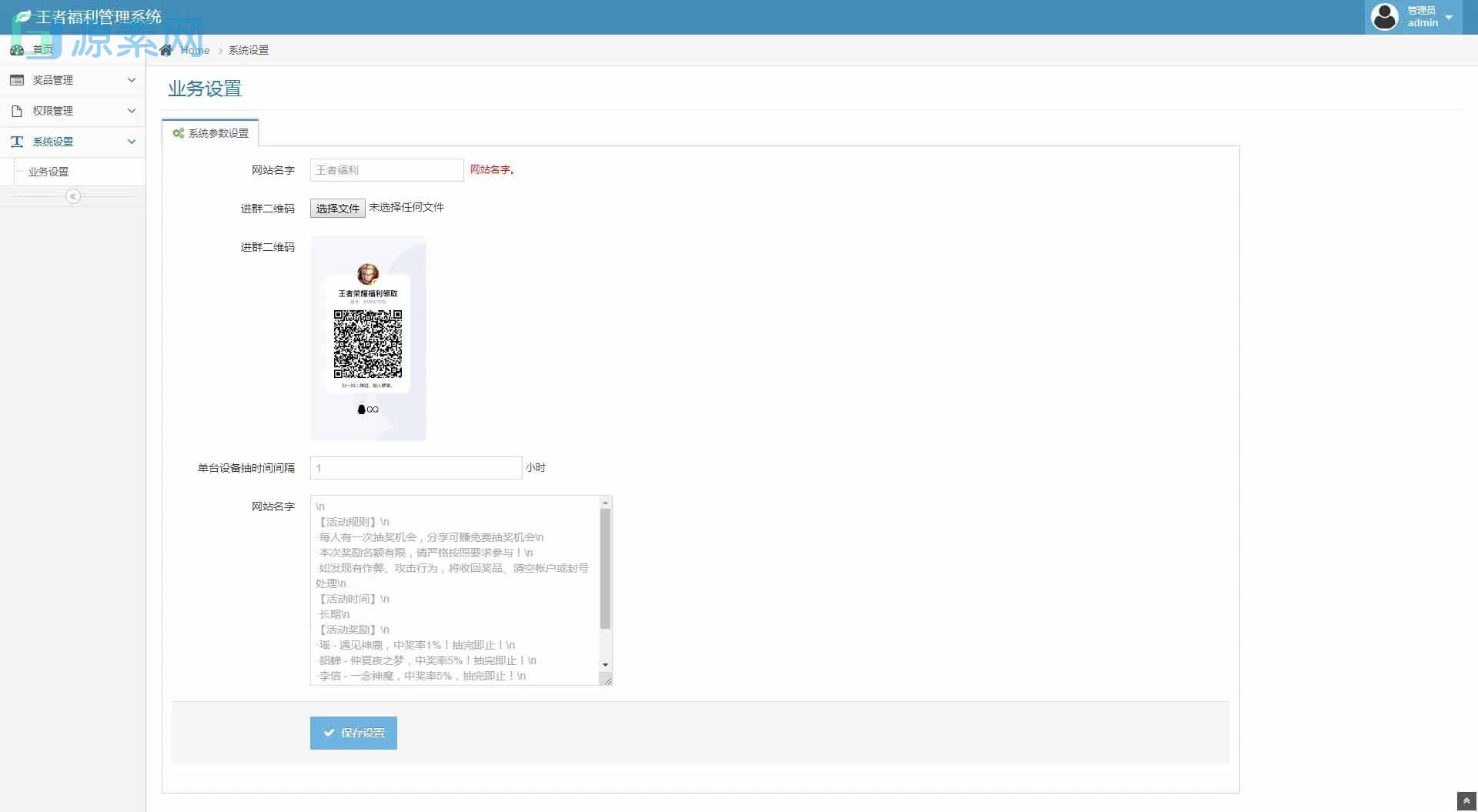 王者荣耀游戏皮肤抽奖盒QQ微信引流抽奖多渠道分销流量魔盒源码