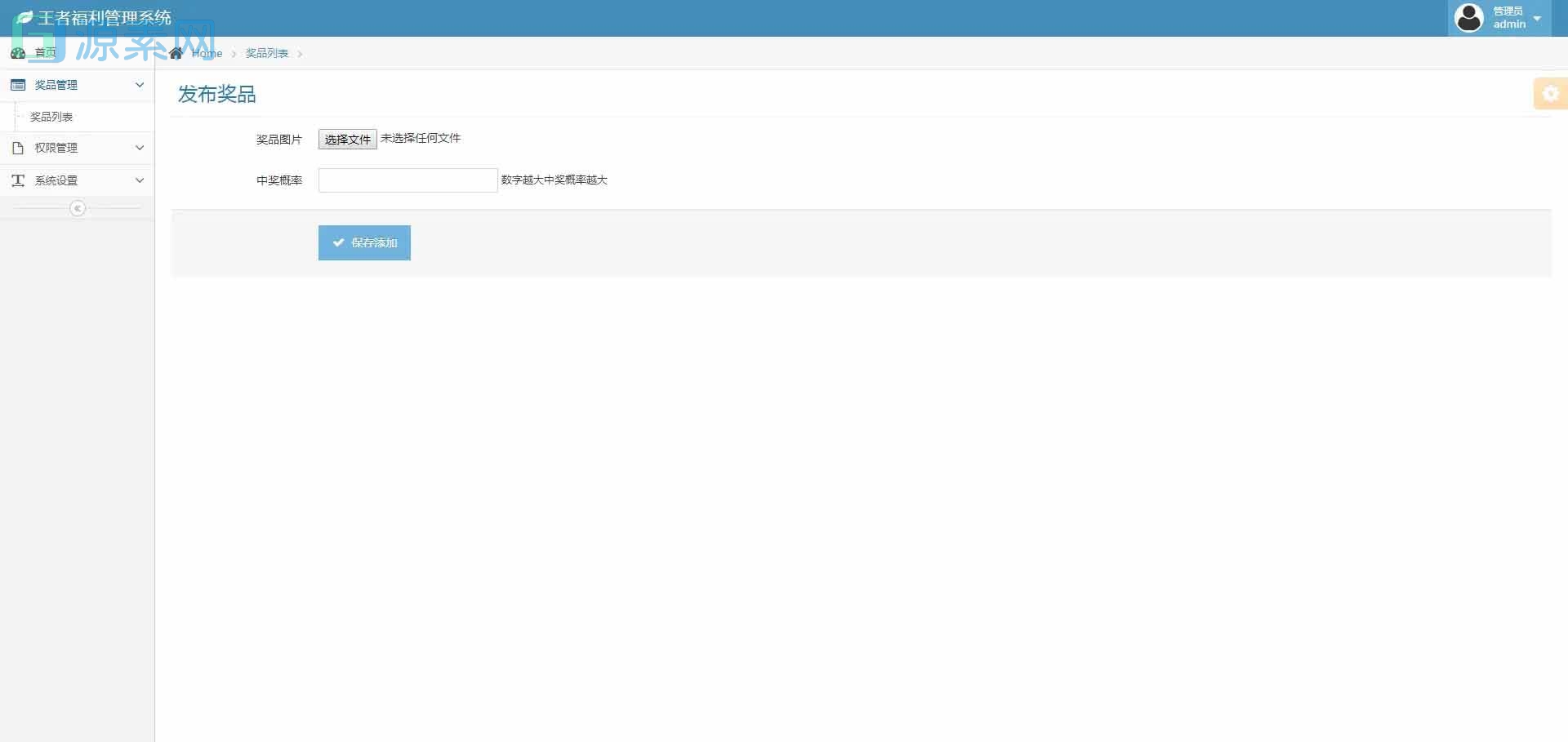 王者荣耀游戏皮肤抽奖盒QQ微信引流抽奖多渠道分销流量魔盒源码