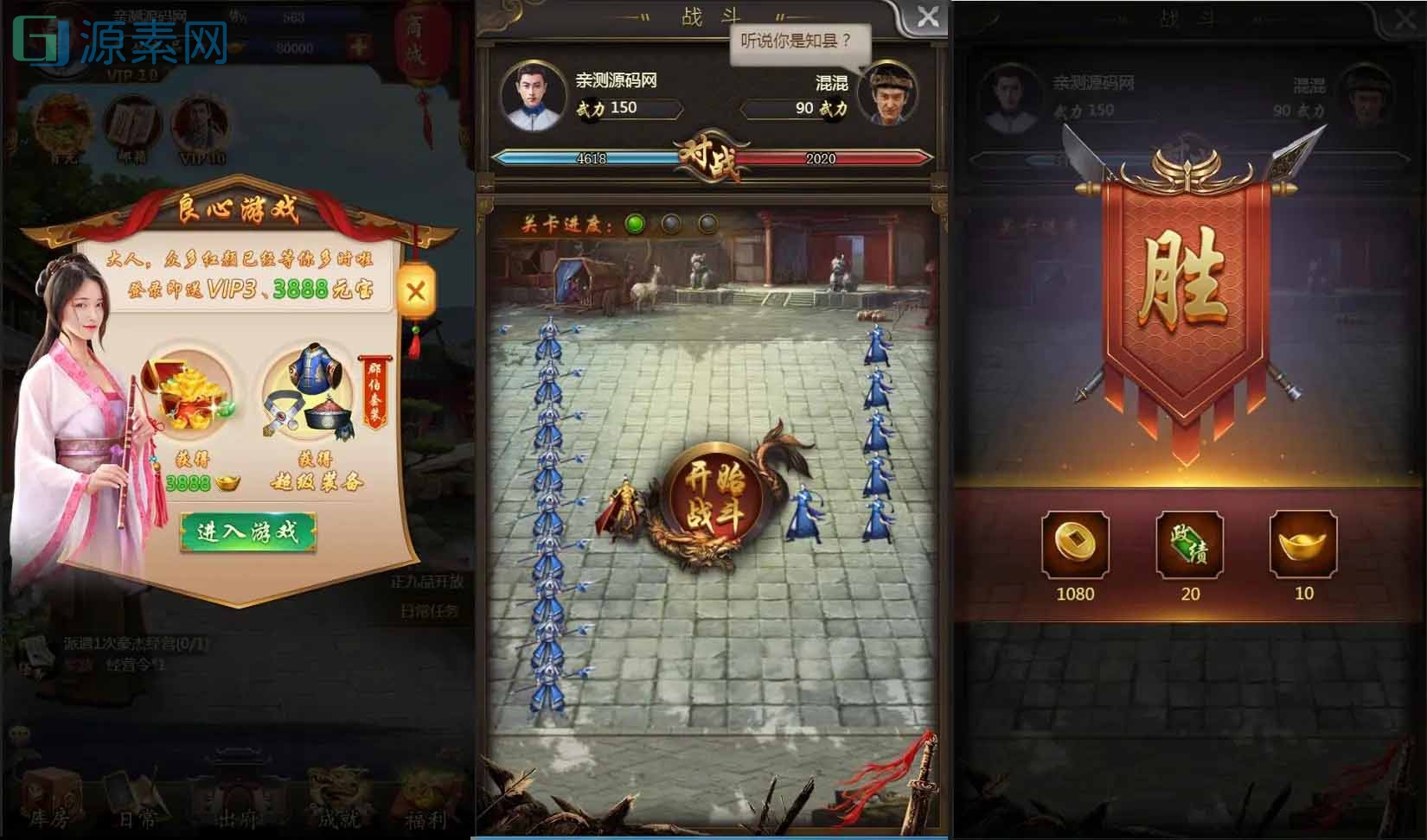 三网H5游戏摄政王H5源码+视频教程|Win一键既玩服务端+GM后台