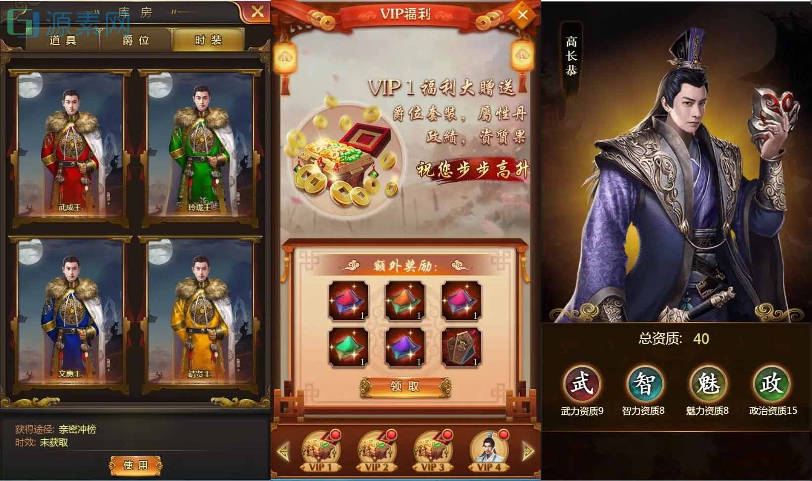 三网H5游戏摄政王H5源码+视频教程|Win一键既玩服务端+GM后台