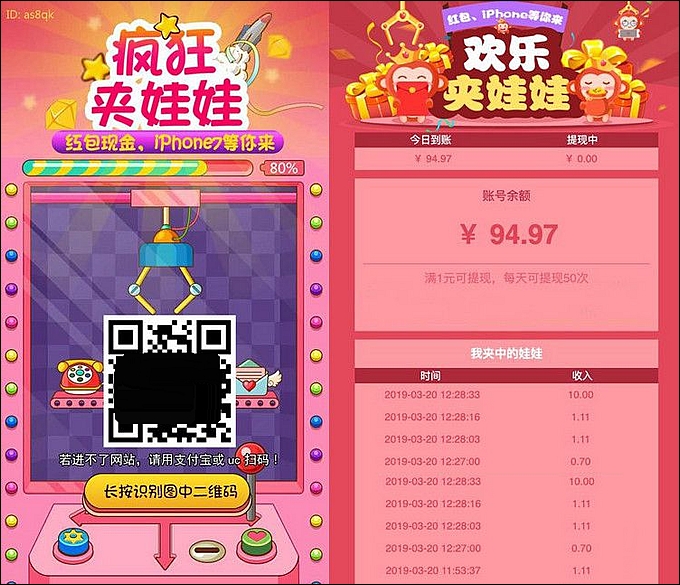 新版微信夹娃娃抓猴子网络赚钱游戏2.0源码 带三级分销