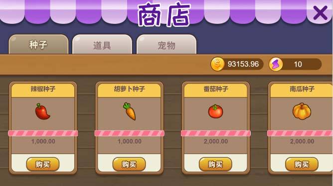 游戏系统源码+神偷农场源码+水果机源码+猜拳游戏源码等