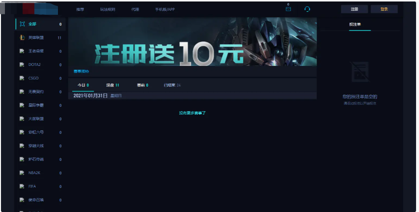 价值上万的游戏电竞源码，电竞竞猜平台源码，完整源码