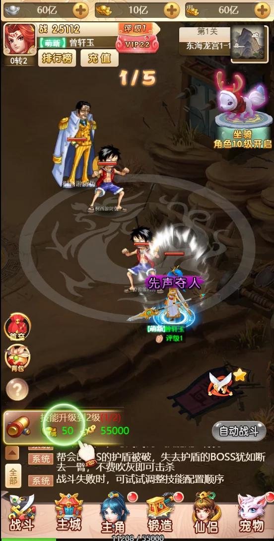 【独家发布】最新版乱斗西游/海贼王版本H5​/带视频搭建教程