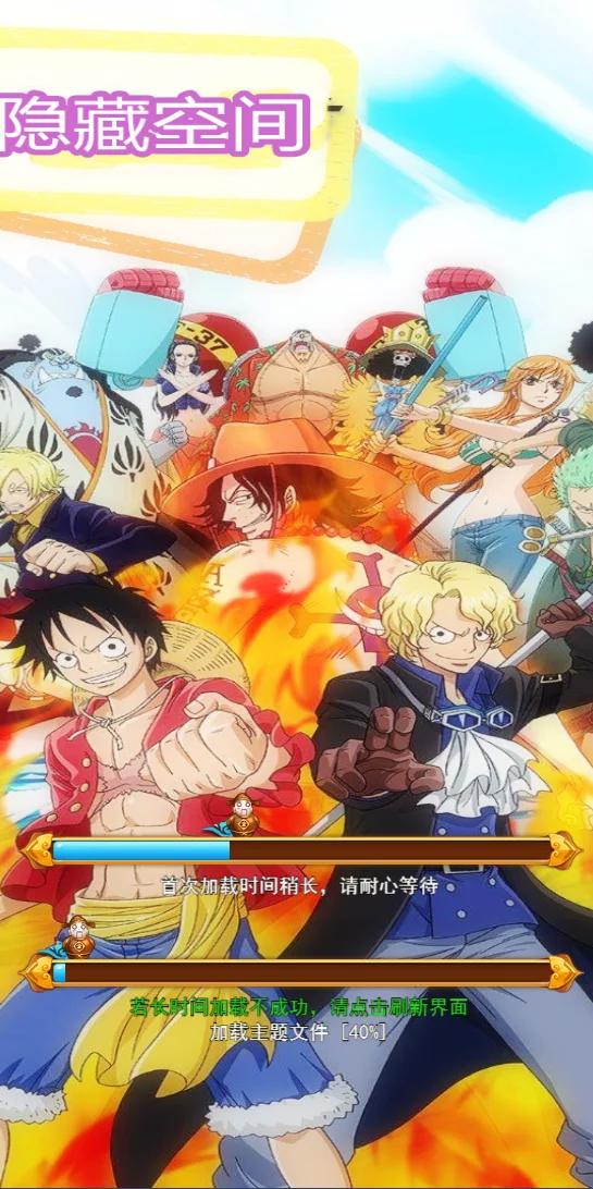 【独家发布】最新版乱斗西游/海贼王版本H5​/带视频搭建教程