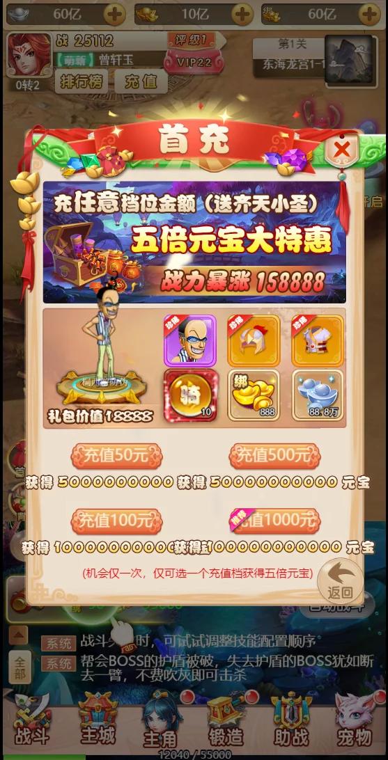 【独家发布】最新版乱斗西游/海贼王版本H5​/带视频搭建教程