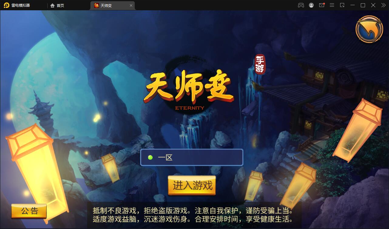 萌怀旧手游【天师变/大唐天师传】最新整理Win半手工服务端+充值后台