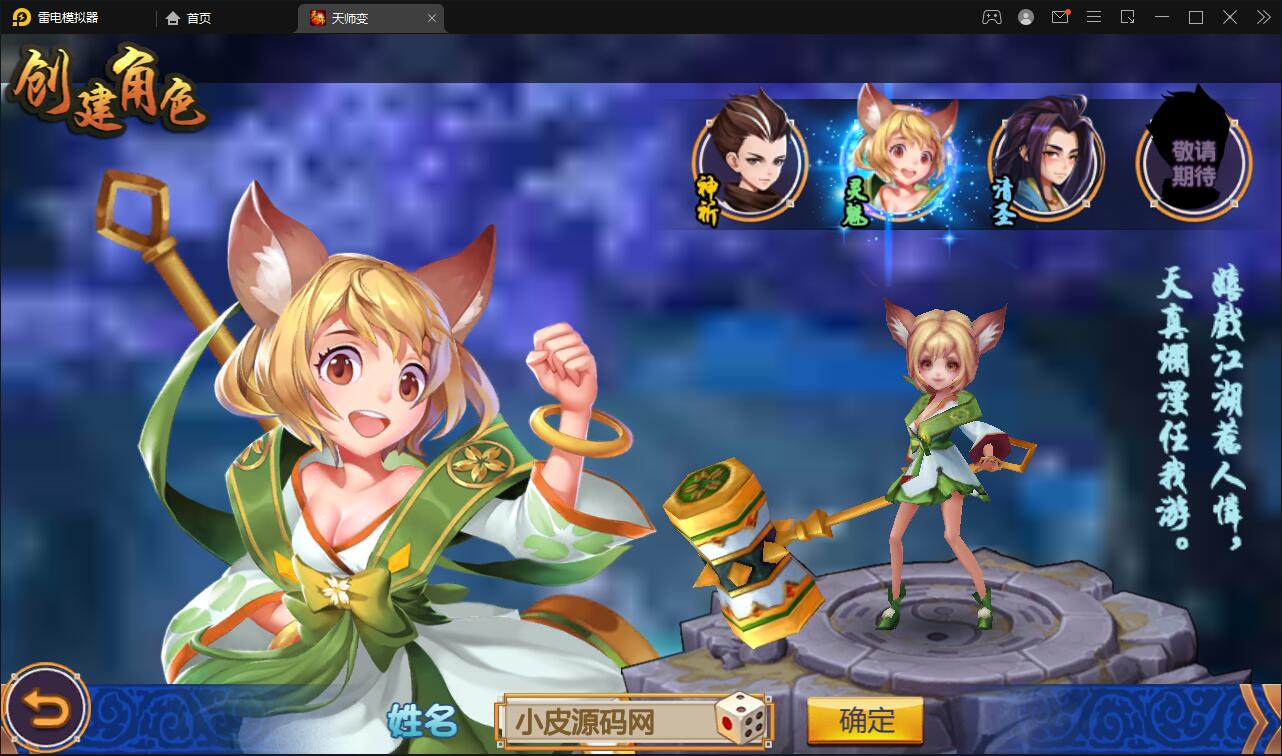 萌怀旧手游【天师变/大唐天师传】最新整理Win半手工服务端+充值后台