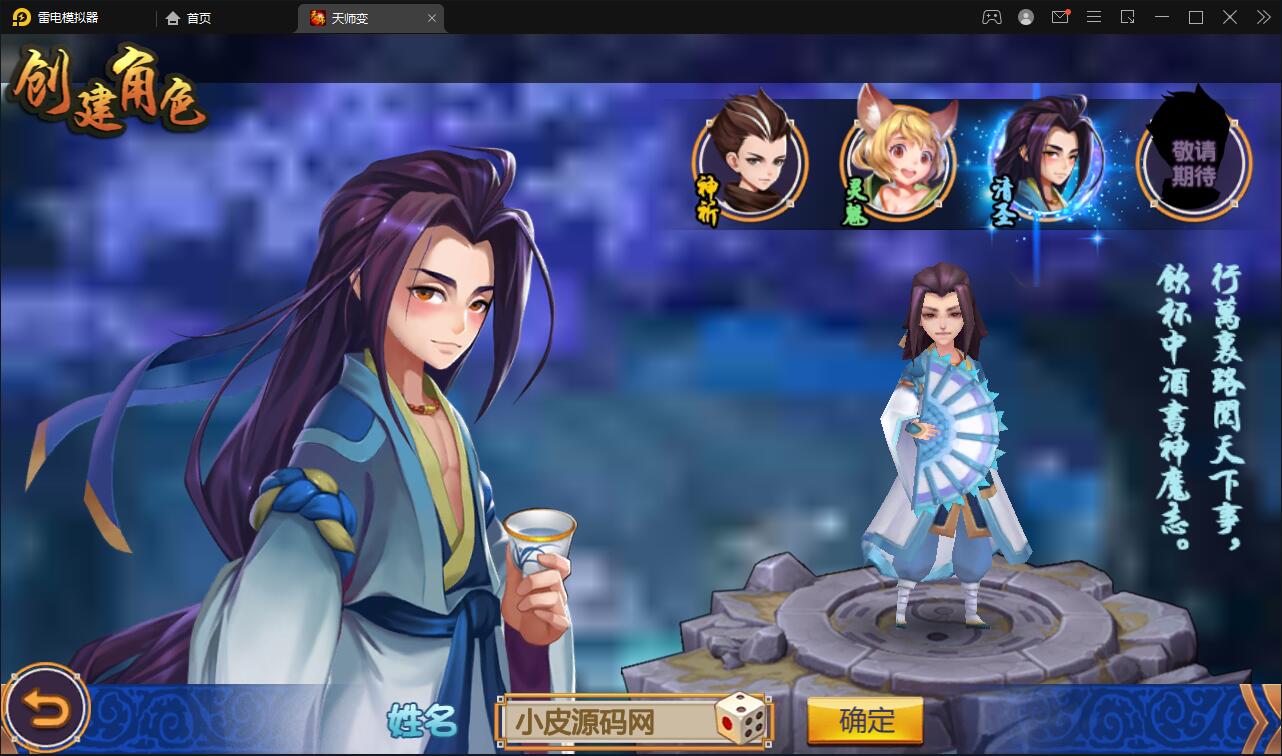 萌怀旧手游【天师变/大唐天师传】最新整理Win半手工服务端+充值后台