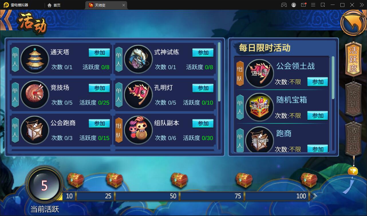 萌怀旧手游【天师变/大唐天师传】最新整理Win半手工服务端+充值后台