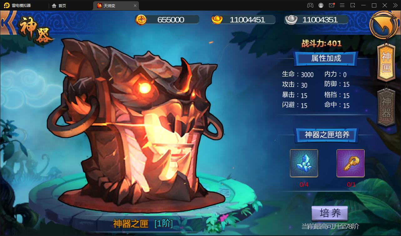 萌怀旧手游【天师变/大唐天师传】最新整理Win半手工服务端+充值后台