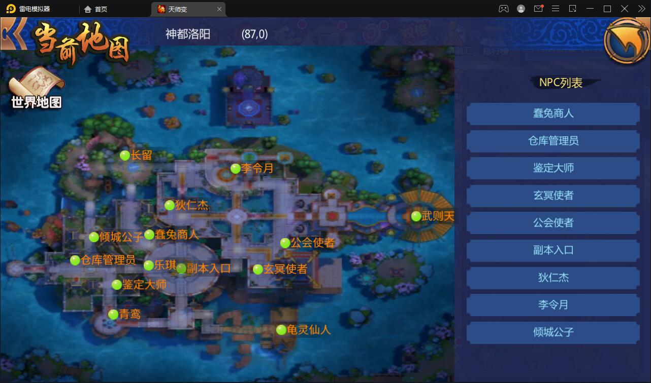 萌怀旧手游【天师变/大唐天师传】最新整理Win半手工服务端+充值后台