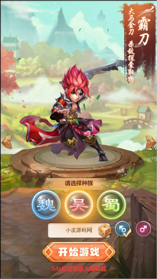 三网H5游戏【放开那三国】最新整理Linux手工服务端+授权后台