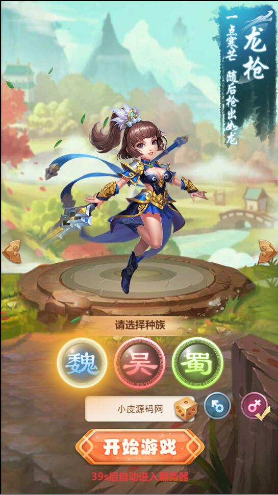 三网H5游戏【放开那三国】最新整理Linux手工服务端+授权后台