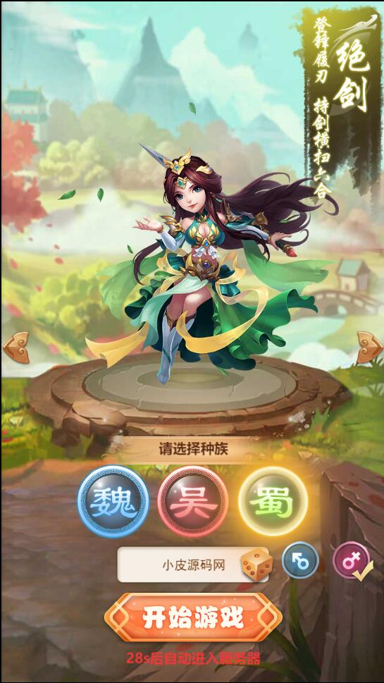 三网H5游戏【放开那三国】最新整理Linux手工服务端+授权后台