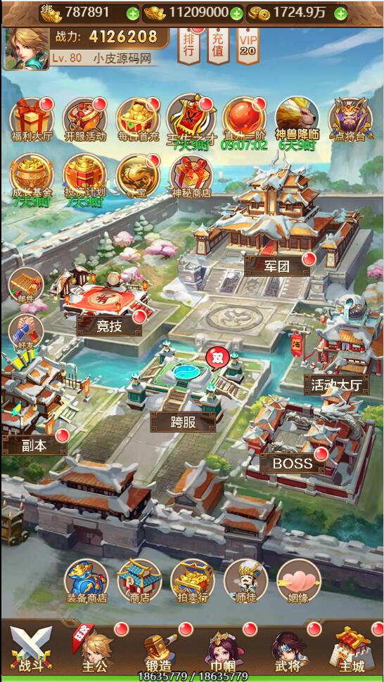 三网H5游戏【放开那三国】最新整理Linux手工服务端+授权后台