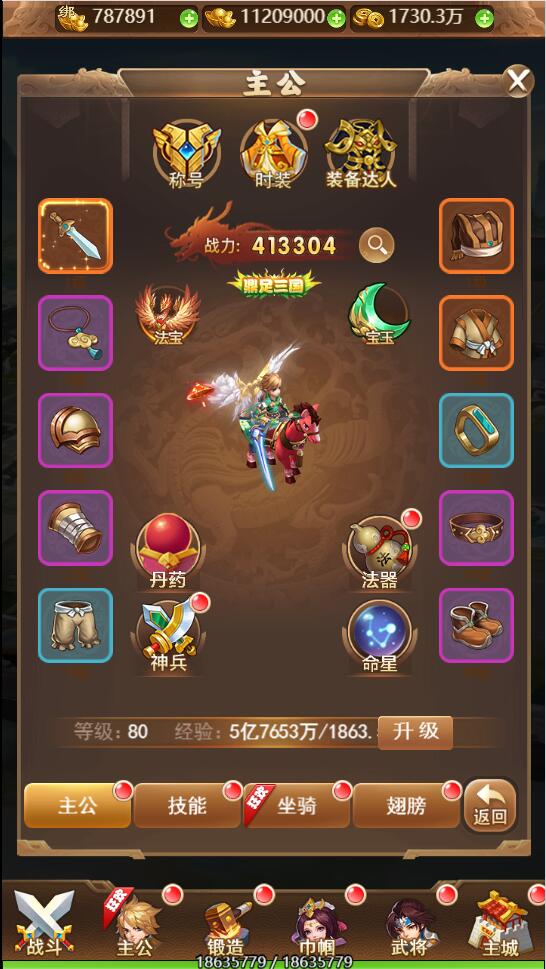 三网H5游戏【放开那三国】最新整理Linux手工服务端+授权后台