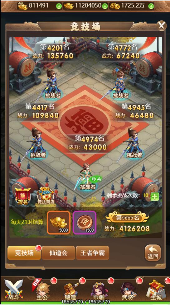 三网H5游戏【放开那三国】最新整理Linux手工服务端+授权后台