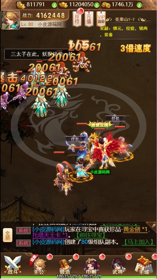 三网H5游戏【放开那三国】最新整理Linux手工服务端+授权后台