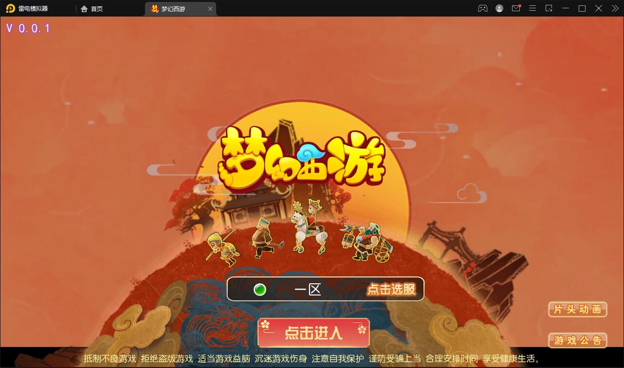 MT3换皮梦幻【九黎西游】最新整理Linux手工服务端+GM后台+安卓苹果双端