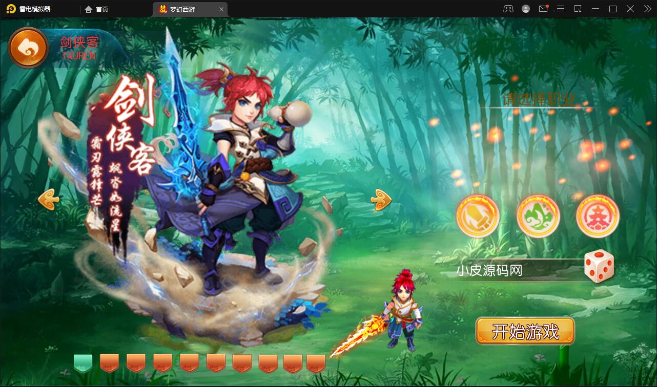 MT3换皮梦幻【九黎西游】最新整理Linux手工服务端+GM后台+安卓苹果双端