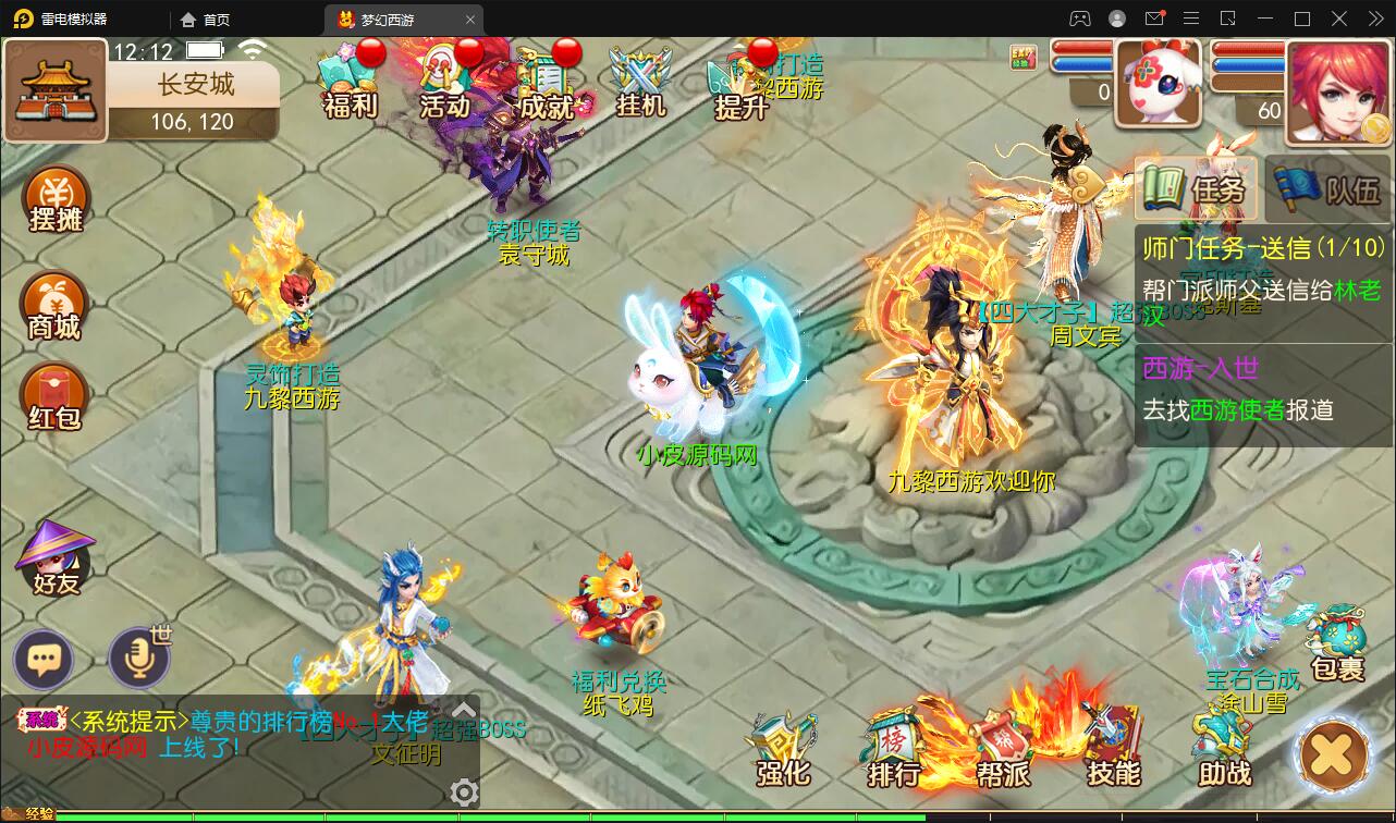 MT3换皮梦幻【九黎西游】最新整理Linux手工服务端+GM后台+安卓苹果双端