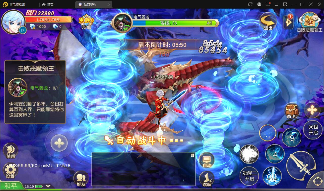 萌仙侠手游【契约轮回】最新整理Linux手工服务端+运营后台