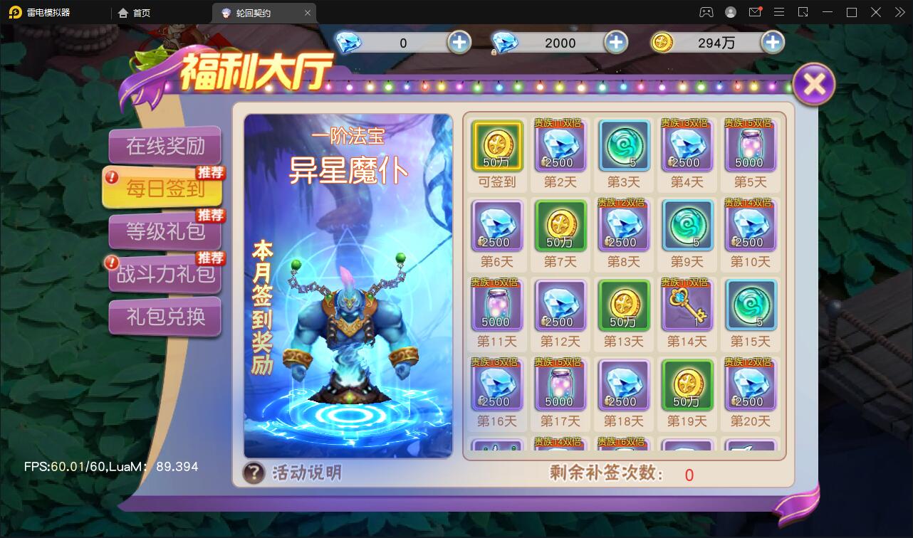 萌仙侠手游【契约轮回】最新整理Linux手工服务端+运营后台