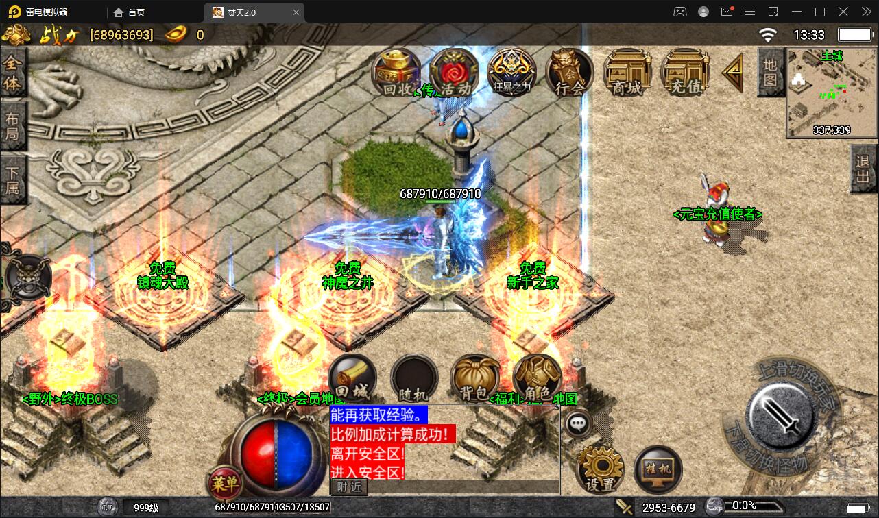 战神引擎传奇手游【焚天传奇第二季修复版】最新整理Win半手工服务端+充值后台