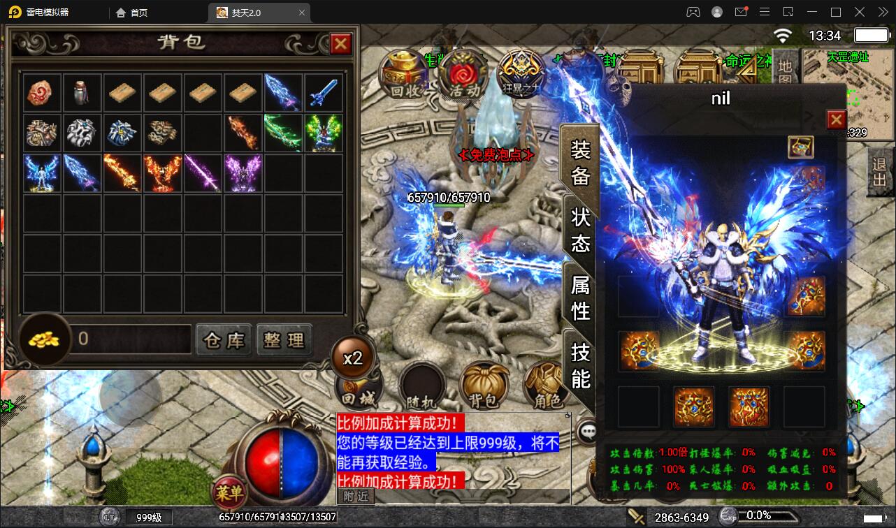 战神引擎传奇手游【焚天传奇第二季修复版】最新整理Win半手工服务端+充值后台