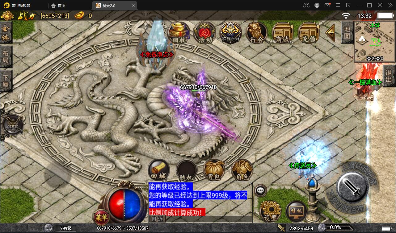 战神引擎传奇手游【焚天传奇第二季修复版】最新整理Win半手工服务端+充值后台