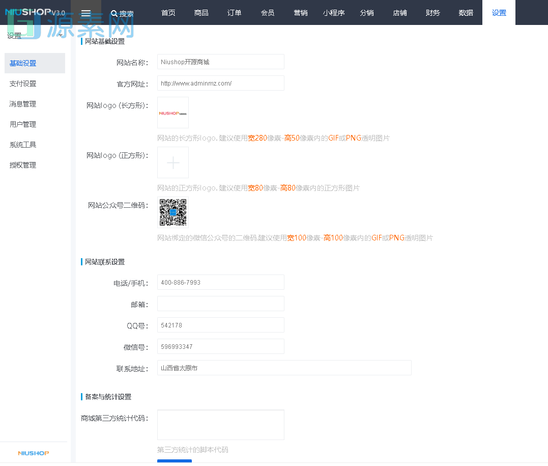 好用的开源商城源码，功能特别多，赶紧来体验吧