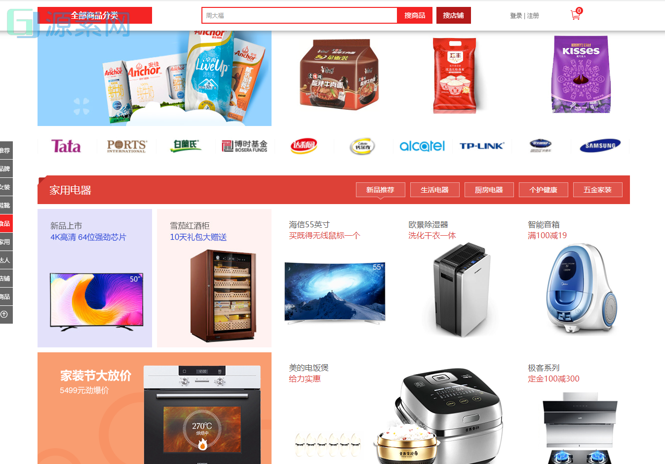 大商创全套源码,大商创APP源码,大商创小程序源码-带开发文档手册