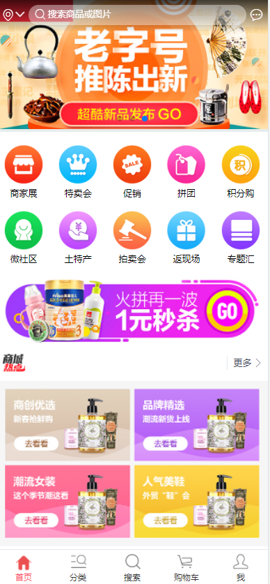 大商创全套源码,大商创APP源码,大商创小程序源码-带开发文档手册