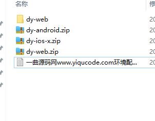 高仿抖音短视频APP源码,支持直播 带原生安卓和ios源码 后台PHP-带安装教程