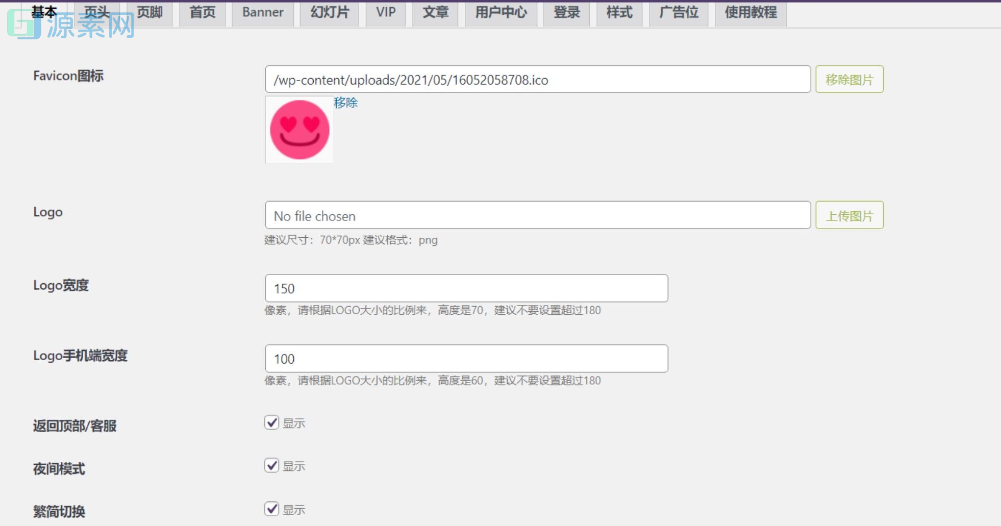 最新小姐姐写真图片WordPress网站源码