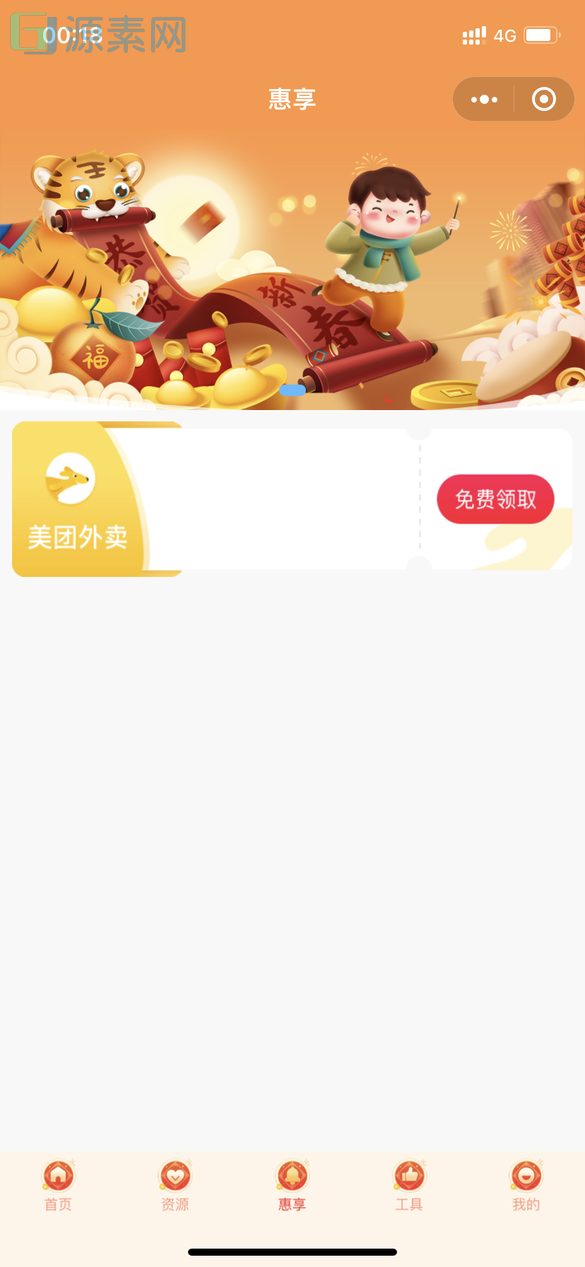 去水印微信小程序源码去授权版