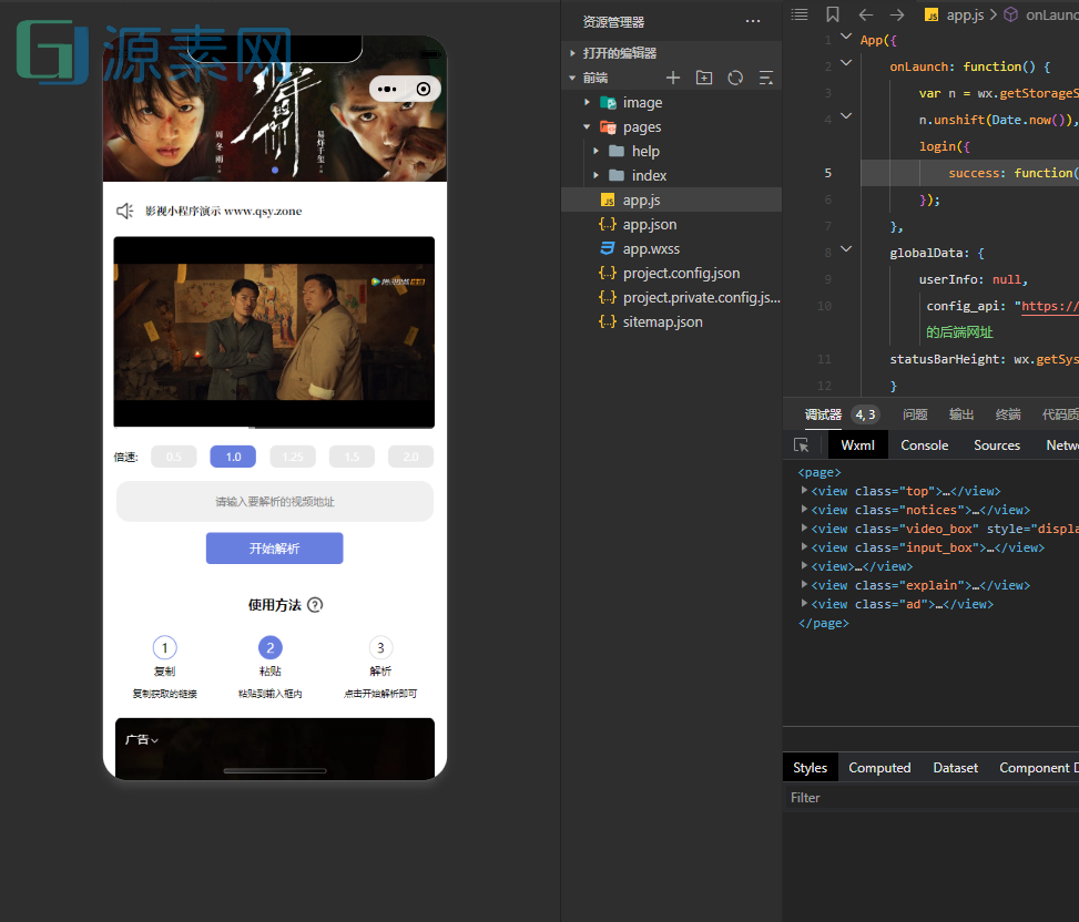 最新影视小程序去授权版